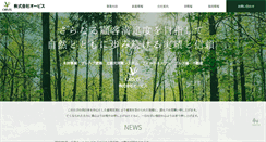 Desktop Screenshot of orvis.co.jp