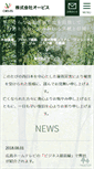 Mobile Screenshot of orvis.co.jp