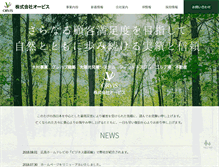Tablet Screenshot of orvis.co.jp